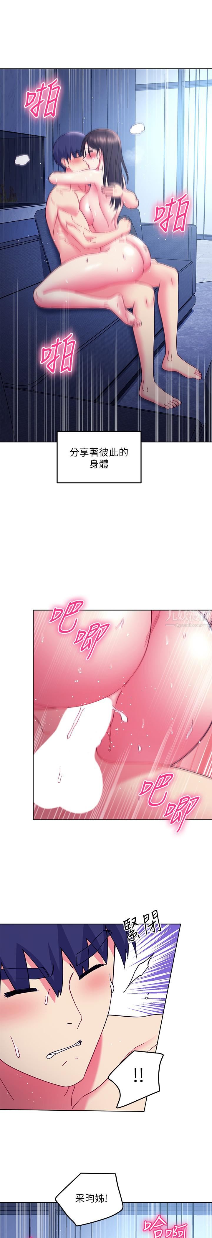 继母的朋友们第143话-成为肉棒奴隶的女人们