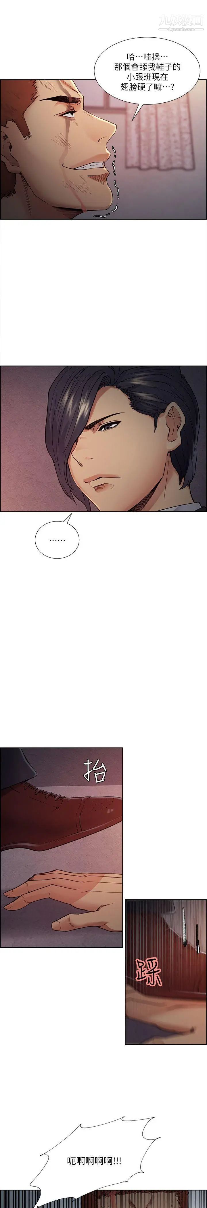 夺爱的滋味第43话-隻要是你的女人，我就不放过