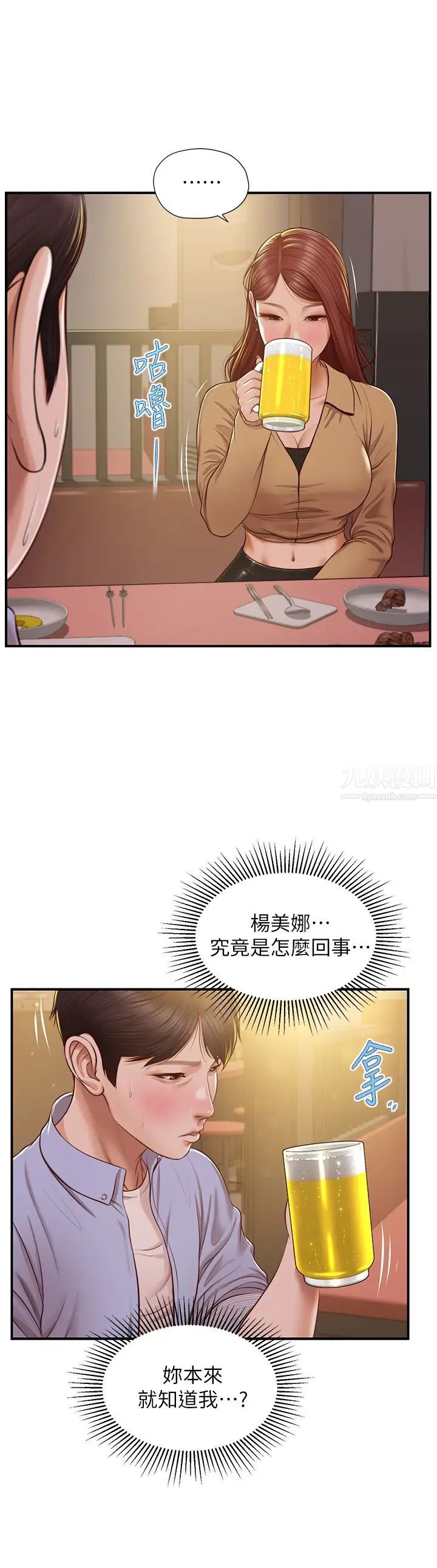 纯情的崩坏第12话-她该不会像昨晚那样…?