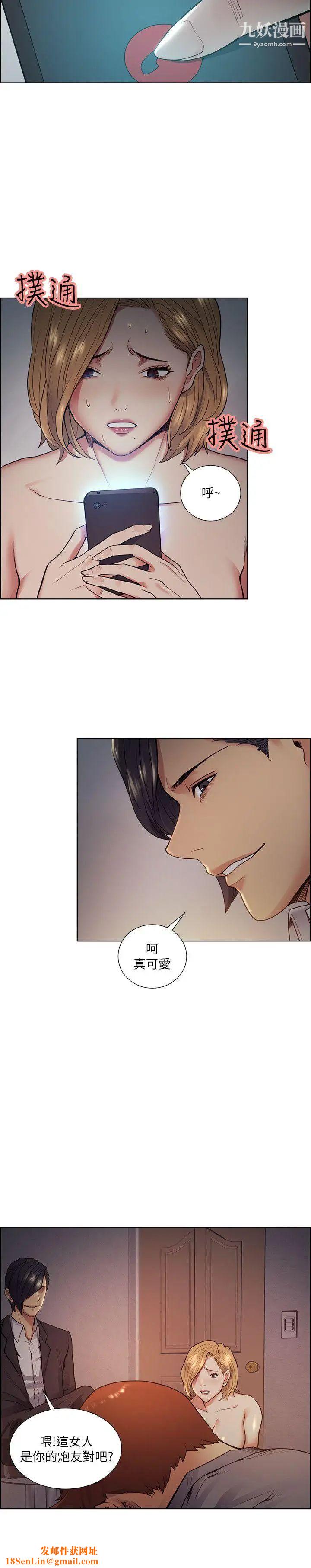 夺爱的滋味第43话-隻要是你的女人，我就不放过