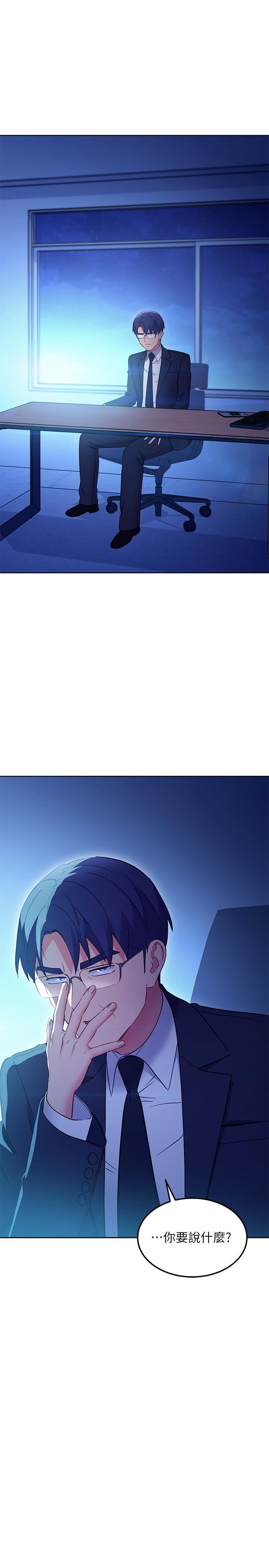 继母的朋友们第144话-爸，我要结婚瞭