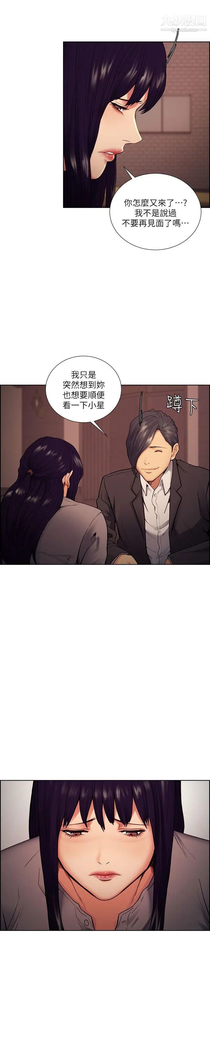 夺爱的滋味第44话-等待亚英的陌生男子