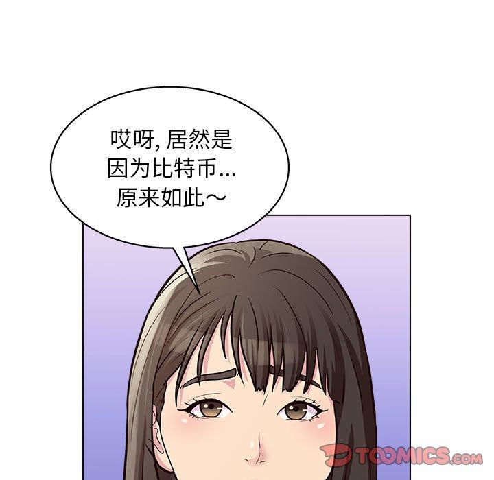 工作室男女第13话