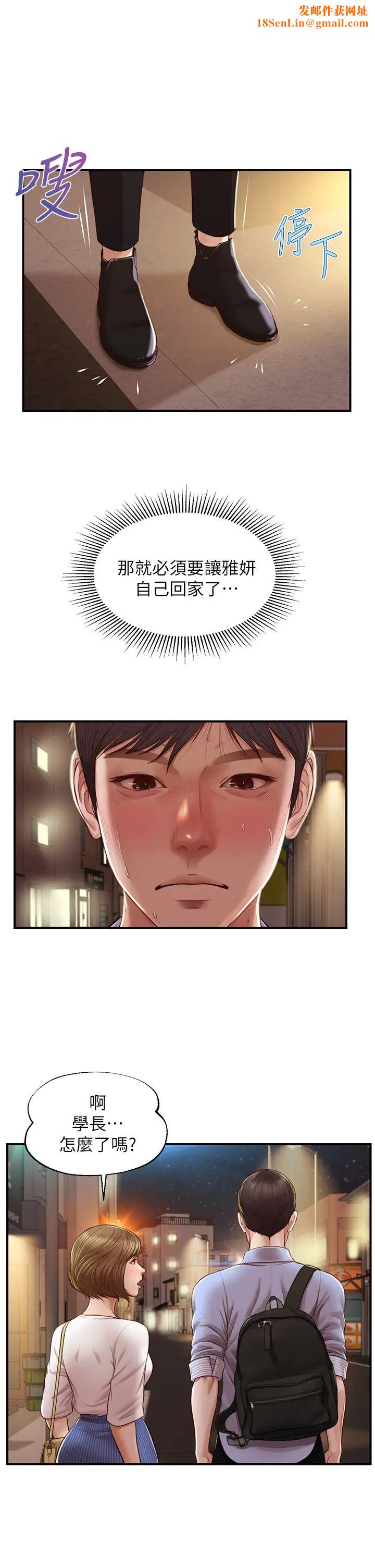 纯情的崩坏第13话-美娜难以捉摸的心