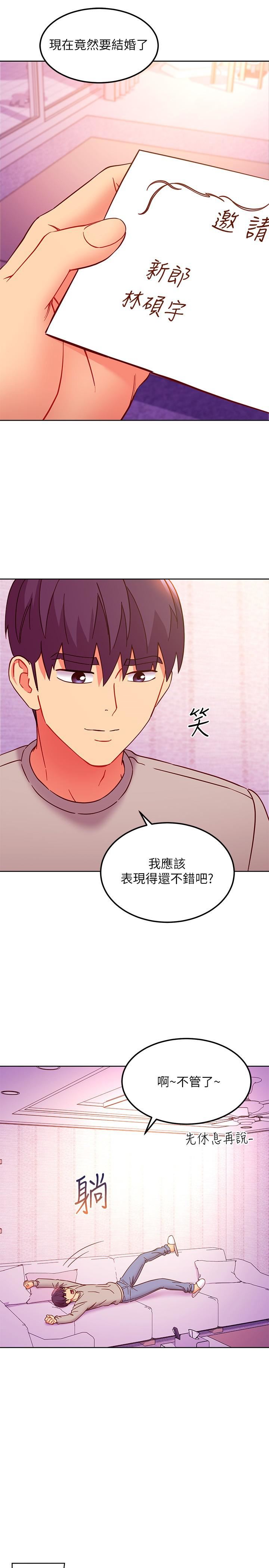 继母的朋友们第144话-爸，我要结婚瞭