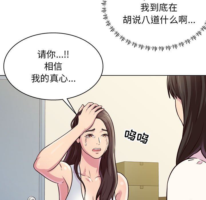 工作室男女第13话