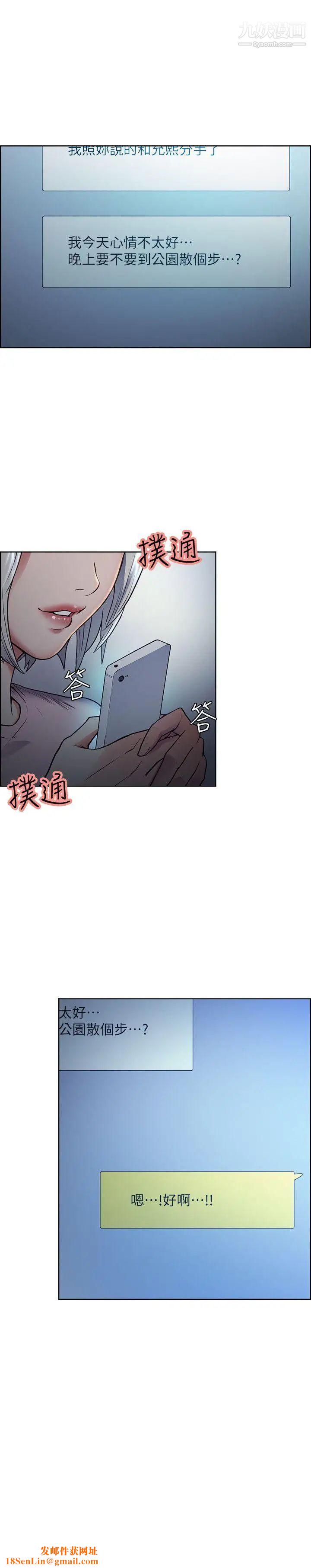 夺爱的滋味第44话-等待亚英的陌生男子