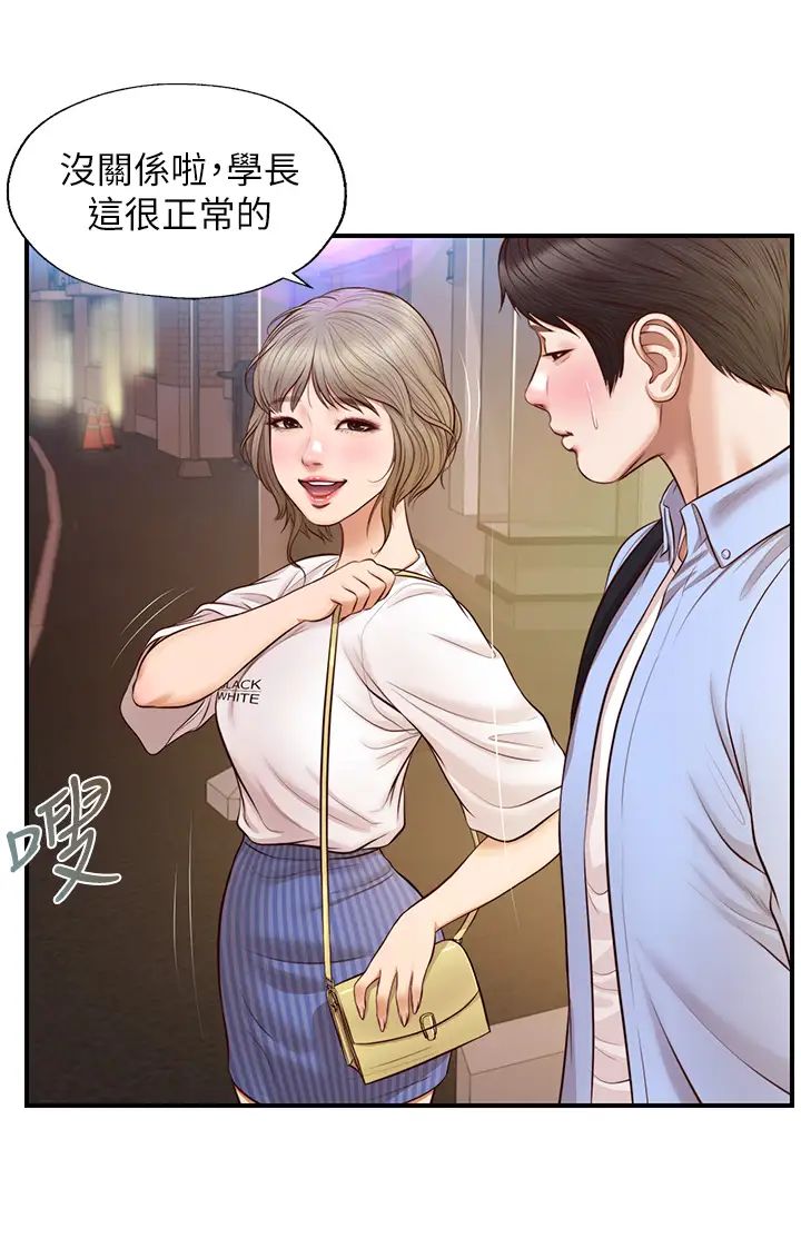 纯情的崩坏第13话-美娜难以捉摸的心