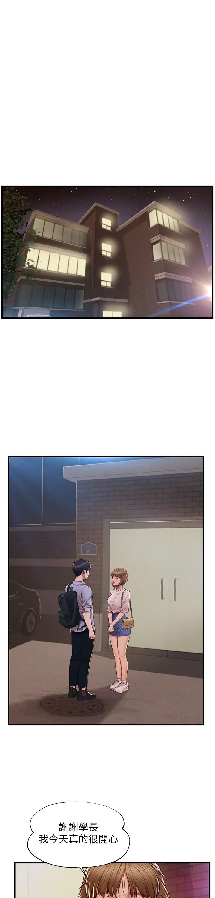 纯情的崩坏第13话-美娜难以捉摸的心