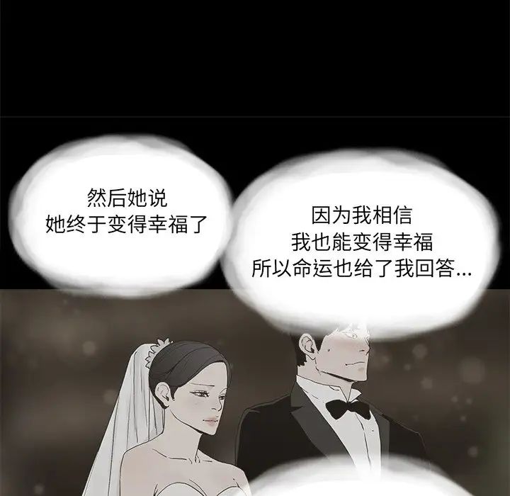 幸福第30话