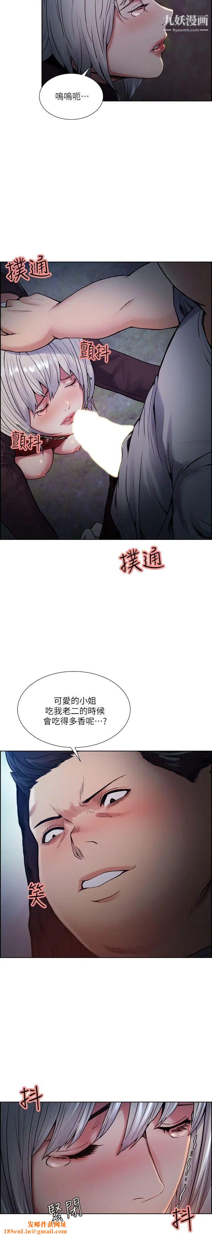 夺爱的滋味第45话-你这样哭不就让我更想欺负你瞭