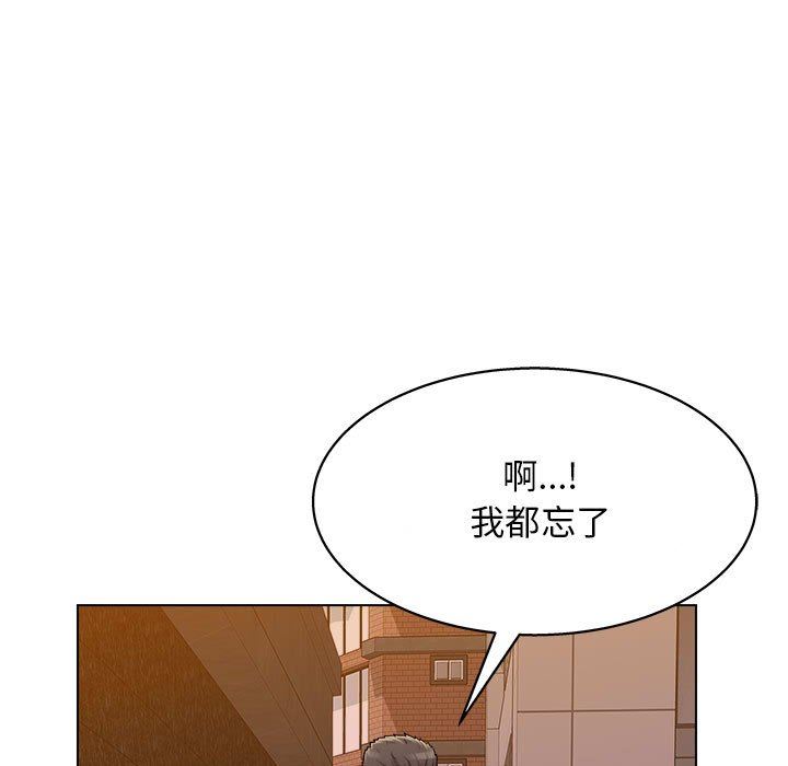 工作室男女第13话