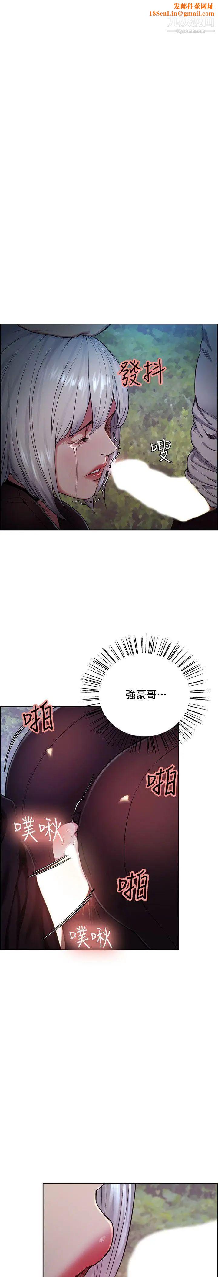 夺爱的滋味第46话-是强豪把你卖掉瞭