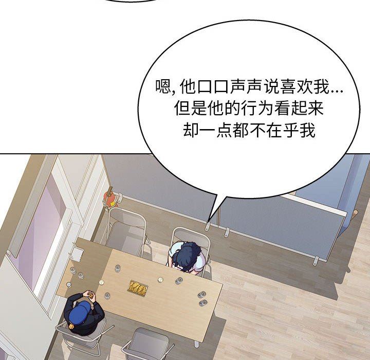 工作室男女第13话
