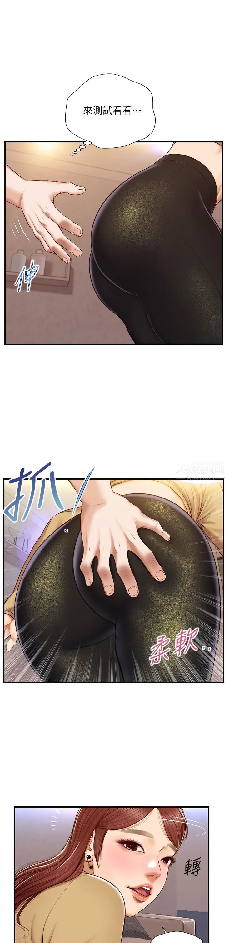 纯情的崩坏第14话-我让妳湿了吗?