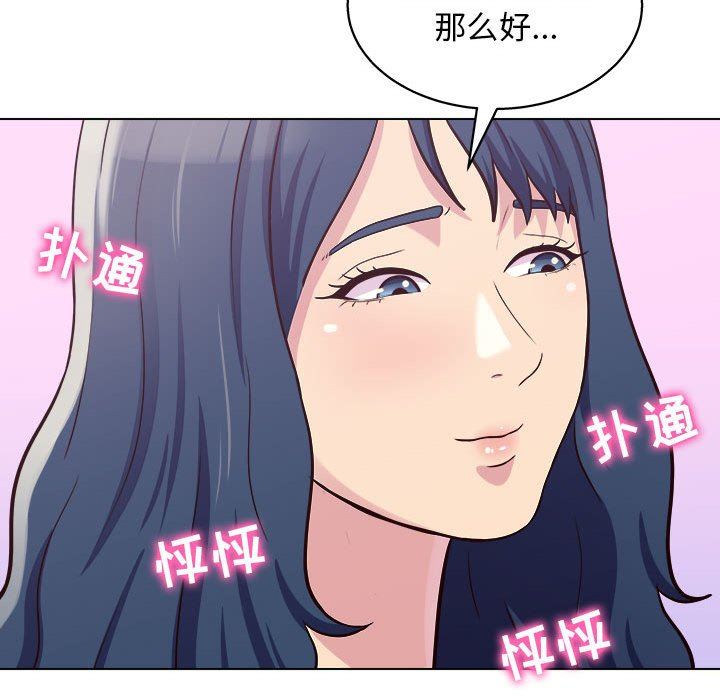 工作室男女第13话