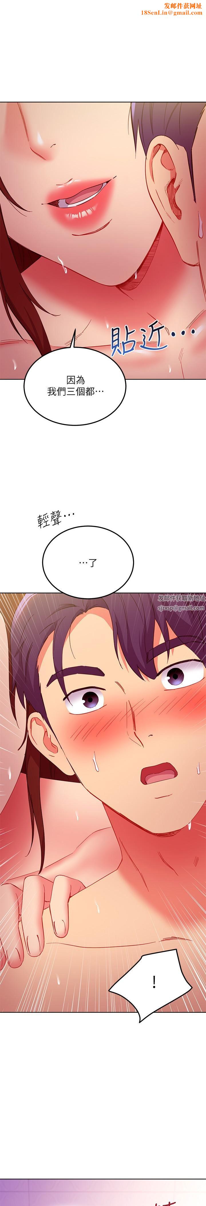 继母的朋友们第147话-最终话-永远过着幸福快乐的生活