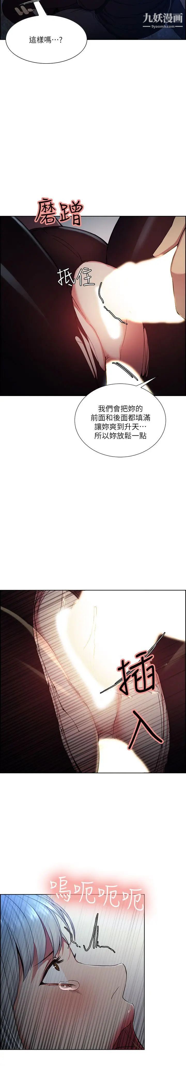 夺爱的滋味第46话-是强豪把你卖掉瞭