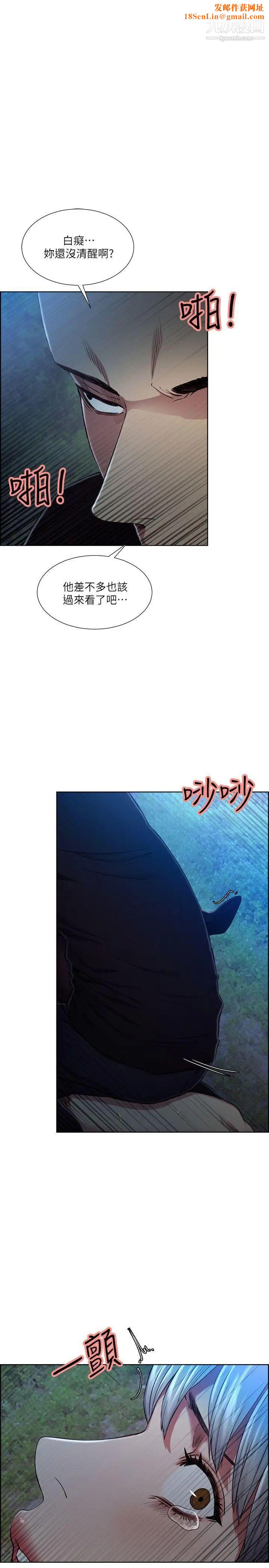 夺爱的滋味第47话-她不完美的原因