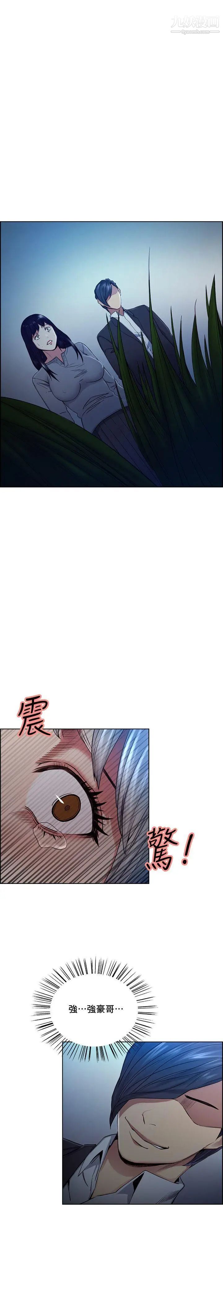 夺爱的滋味第47话-她不完美的原因