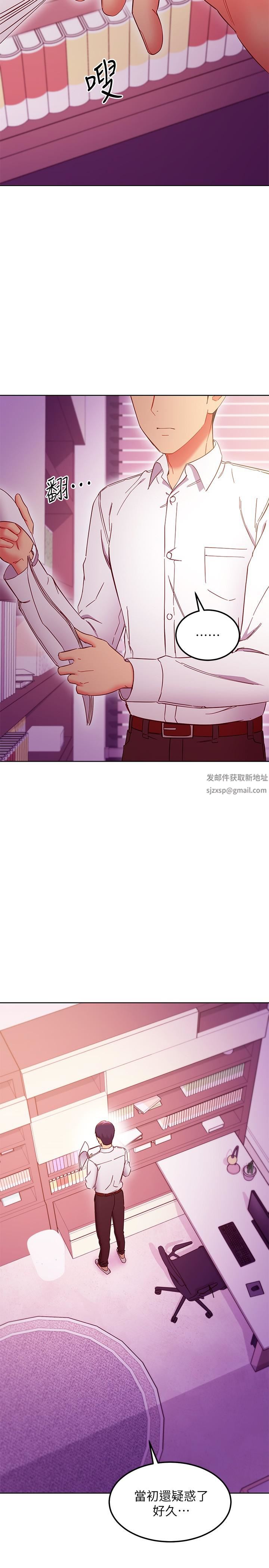 继母的朋友们第147话-最终话-永远过着幸福快乐的生活