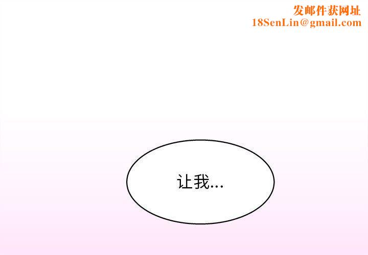 工作室男女第14话