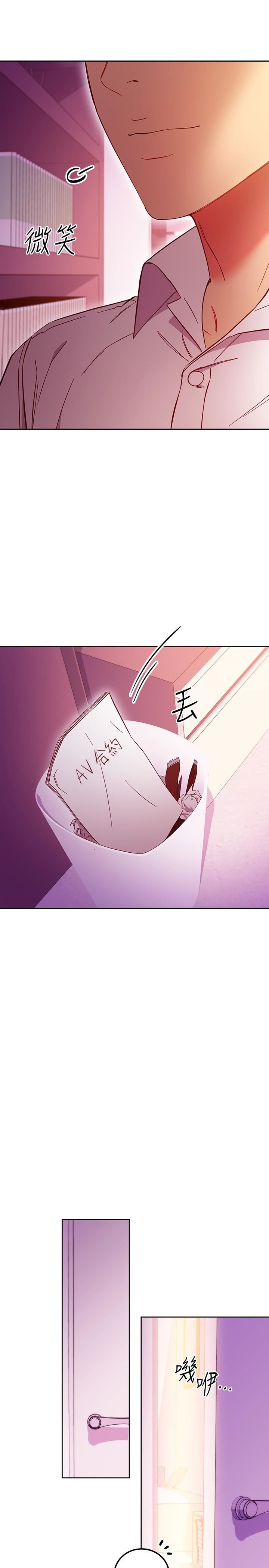 繼母的朋友們第147話-最終話-永遠過著幸福快樂的生活