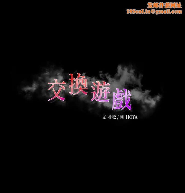 交换游戏第1话-难以抵挡的诱惑