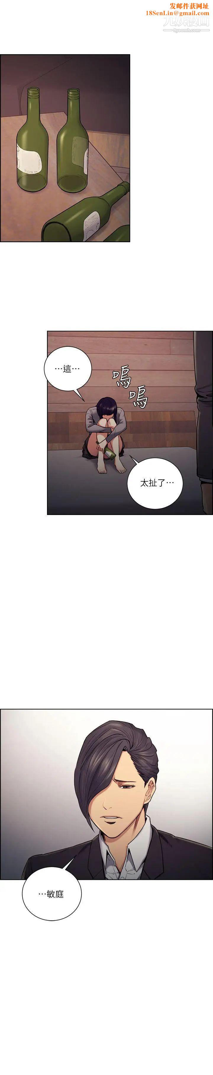 夺爱的滋味第47话-她不完美的原因