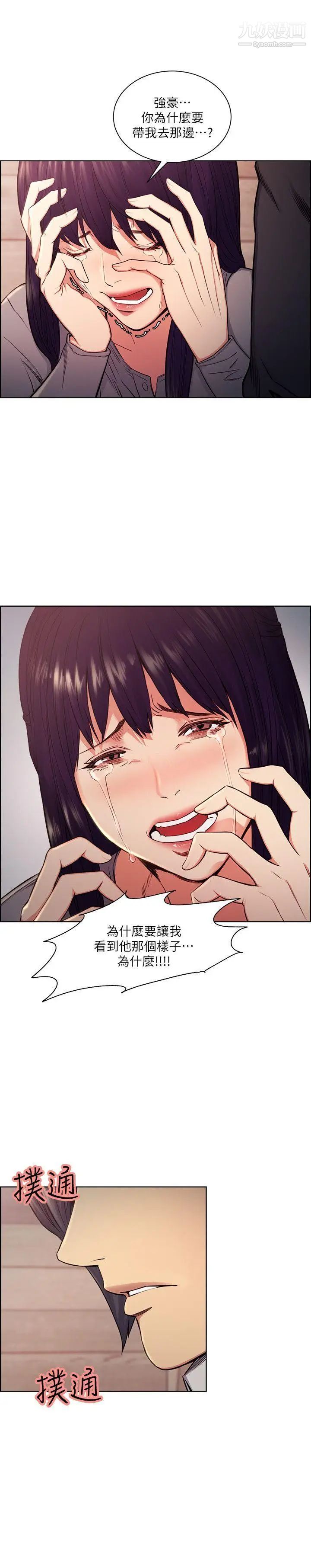 夺爱的滋味第47话-她不完美的原因