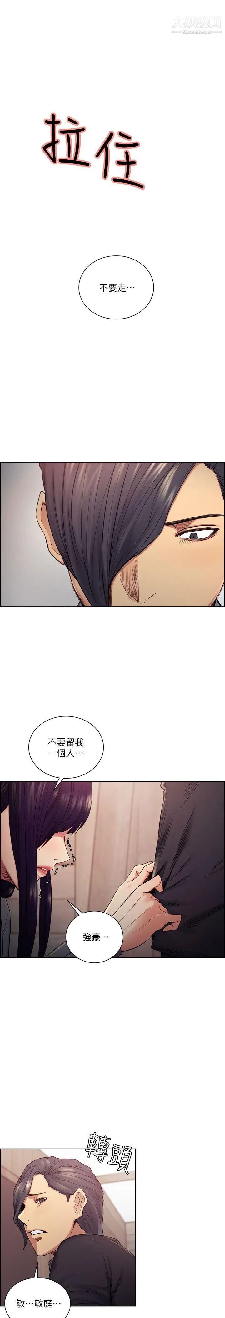 夺爱的滋味第47话-她不完美的原因