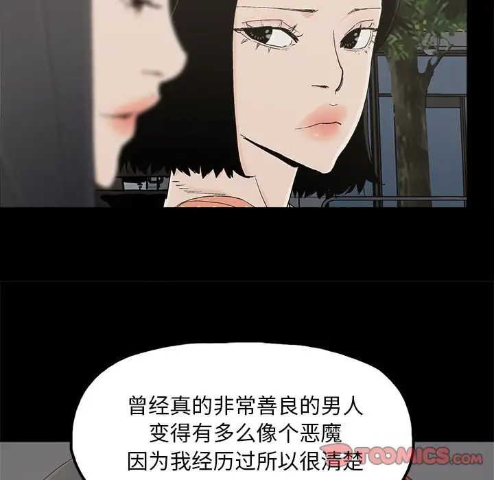 幸福第32话-最终话(完结)