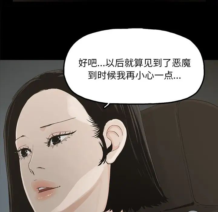 幸福第32话-最终话(完结)