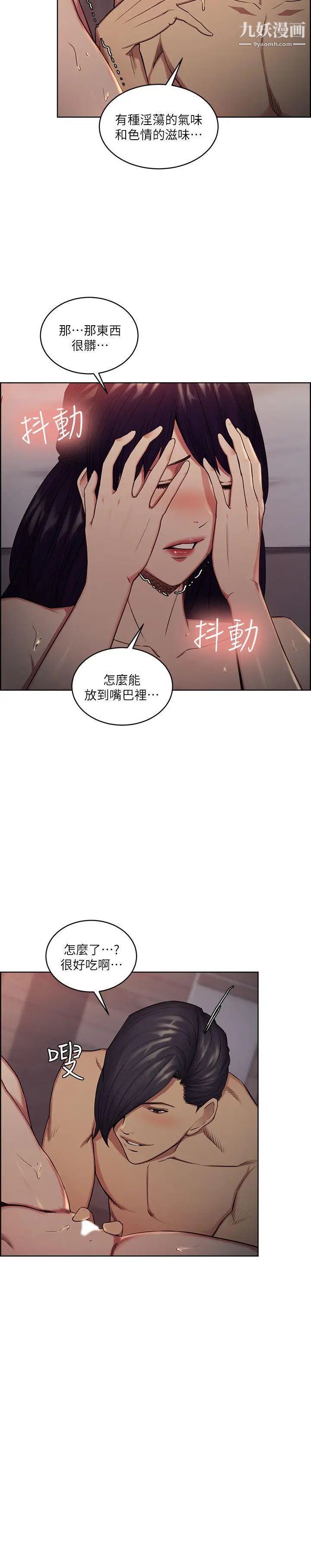 夺爱的滋味第49话-敏庭,我就是在等这一天