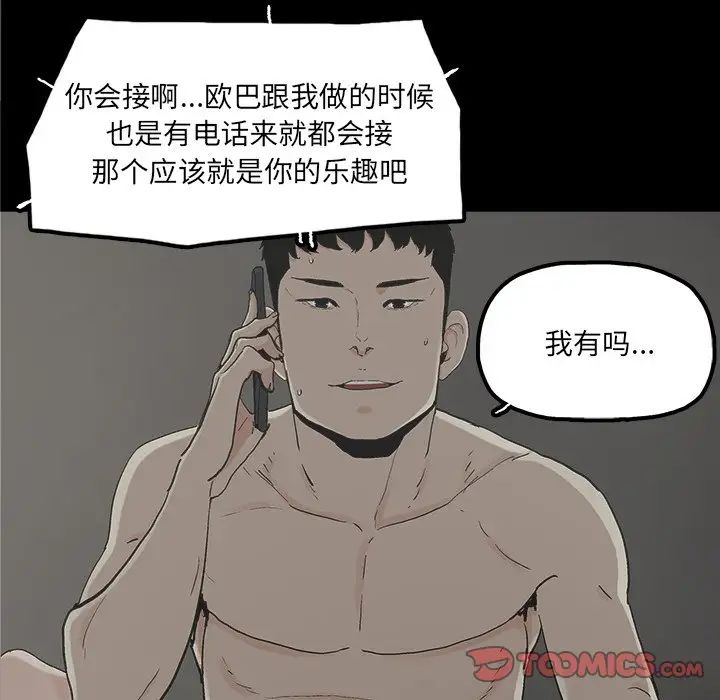 幸福第32话-最终话(完结)