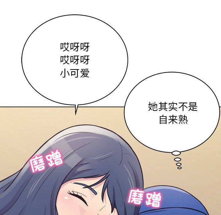 工作室男女第14话