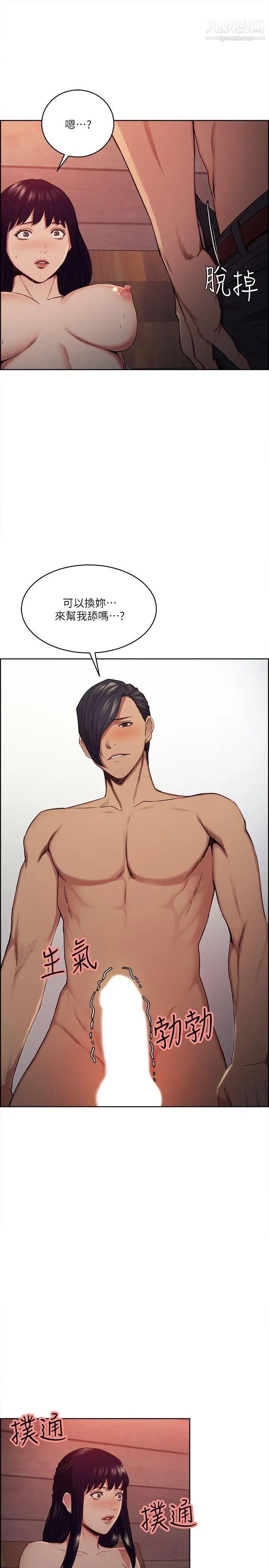 夺爱的滋味第49话-敏庭，我就是在等这一天