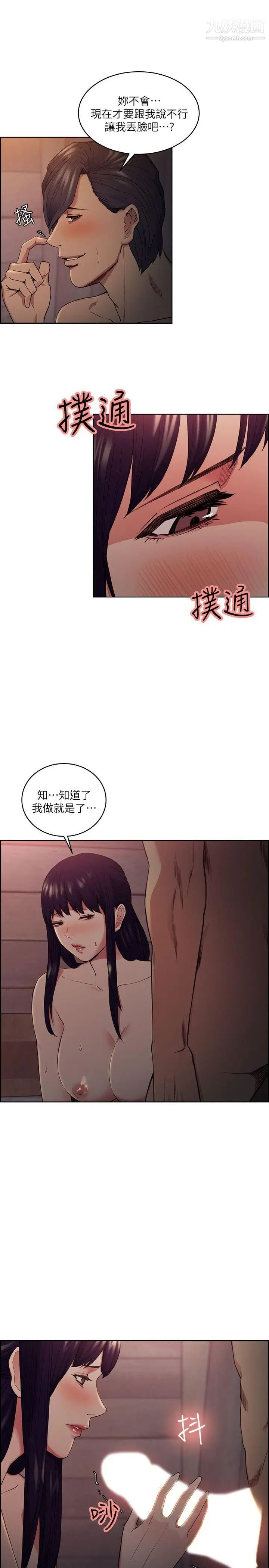 夺爱的滋味第49话-敏庭,我就是在等这一天