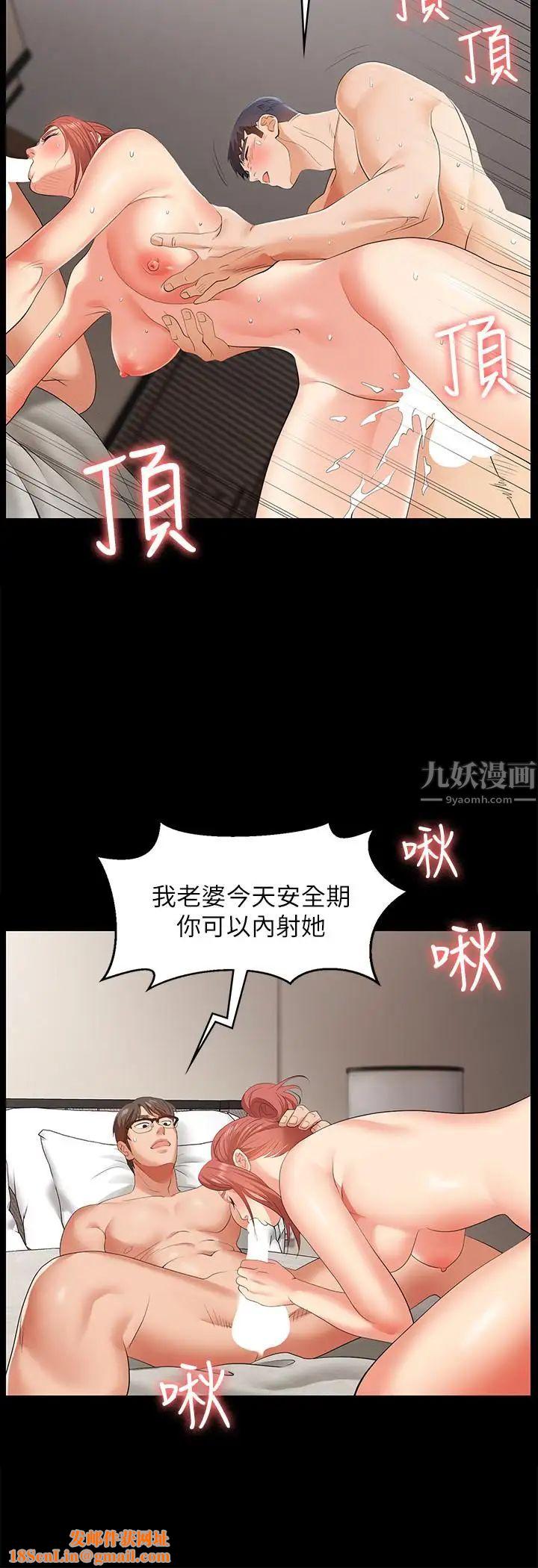 交换游戏第2话-下次带你太太一起来吧