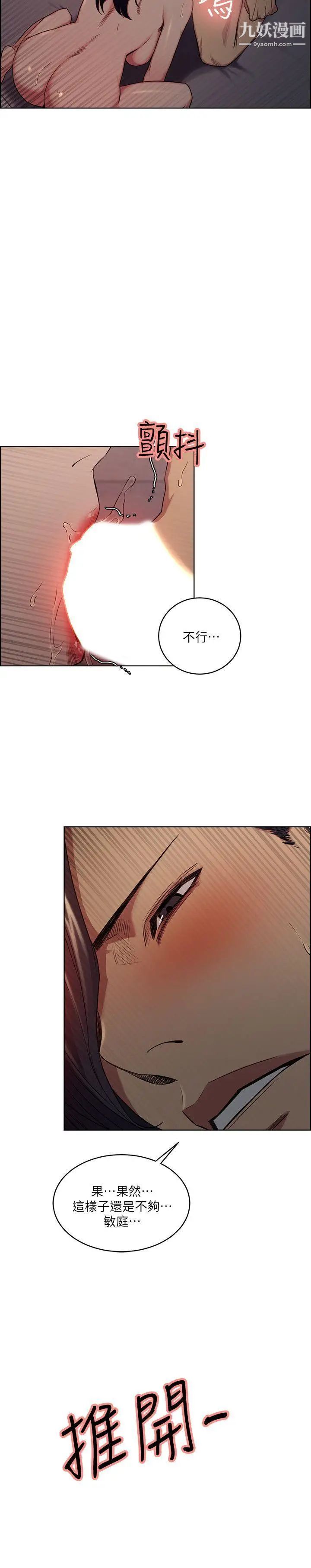 夺爱的滋味第49话-敏庭,我就是在等这一天