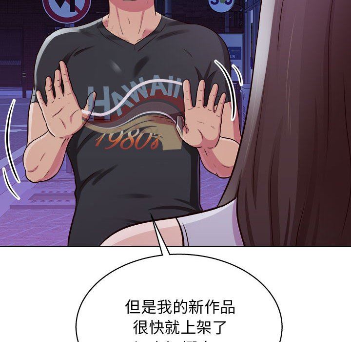 工作室男女第14话