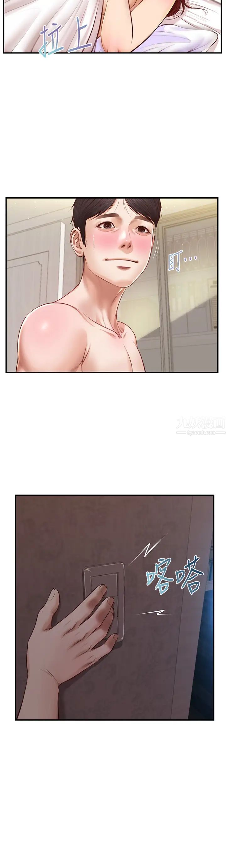 纯情的崩坏第16话-令人欲罢不能的紧度