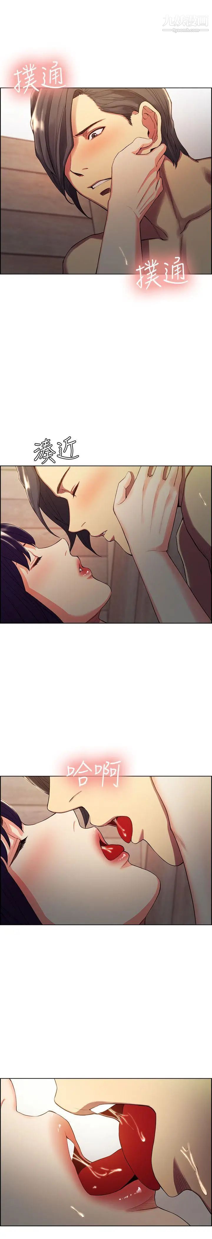 夺爱的滋味第50话-竟敢跟我老婆…