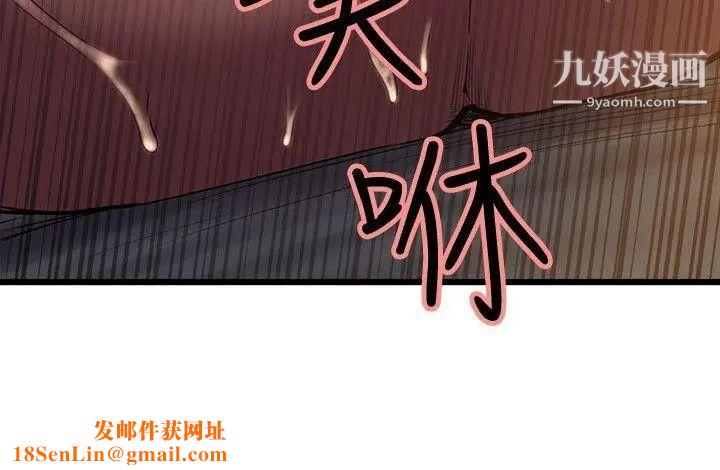 夺爱的滋味第50话-竟敢跟我老婆…