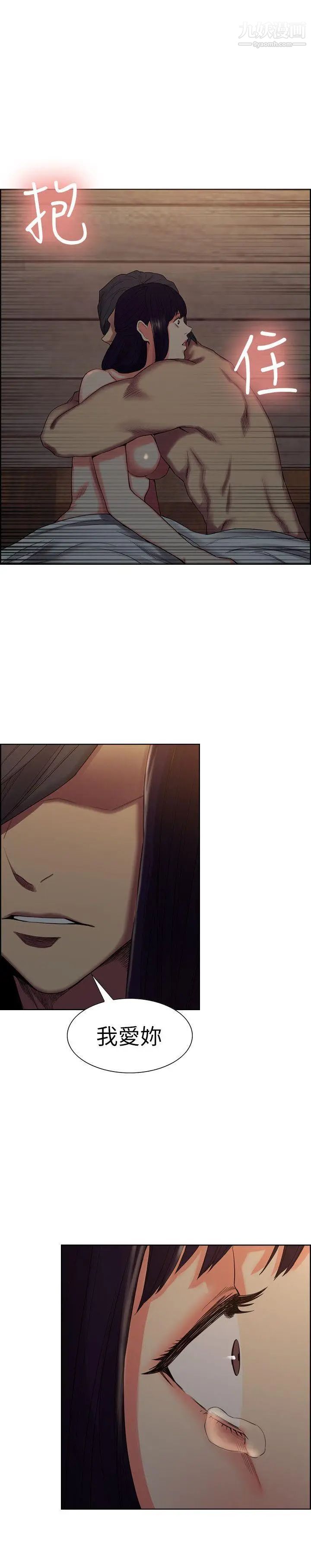 夺爱的滋味第50话-竟敢跟我老婆…