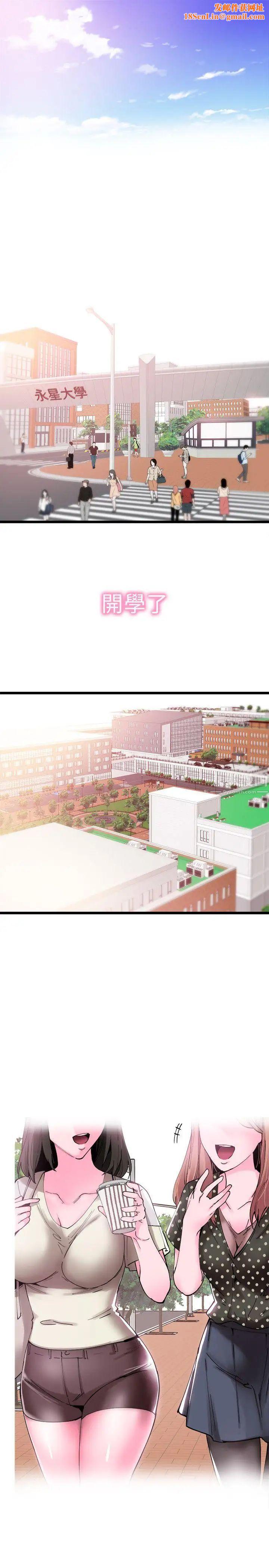 校园LIVE秀第1话-没礼貌的新生女神