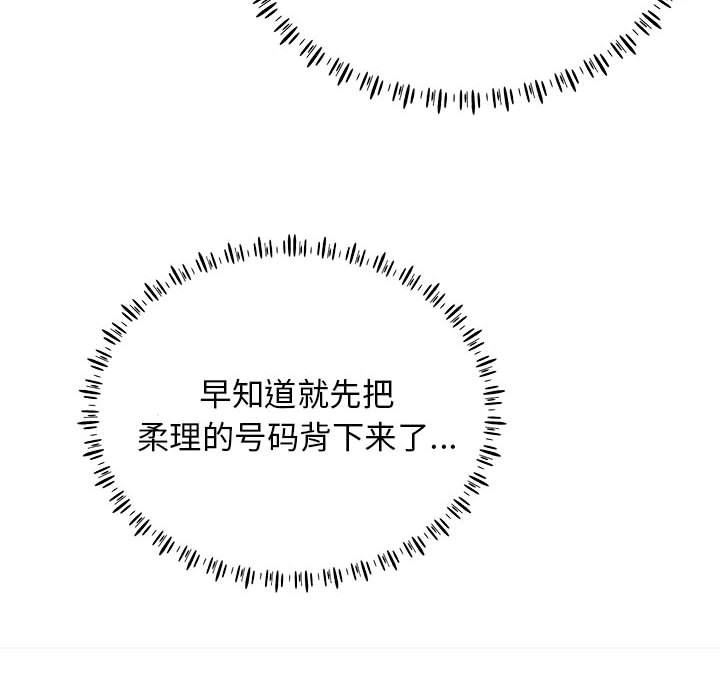 工作室男女第14话