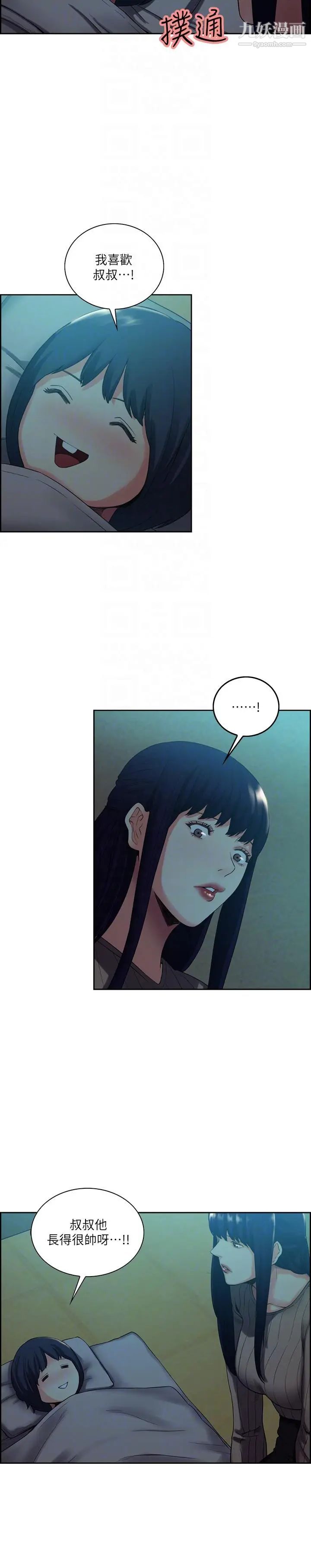 夺爱的滋味第51话-想安定的强豪和被抛弃的恩英