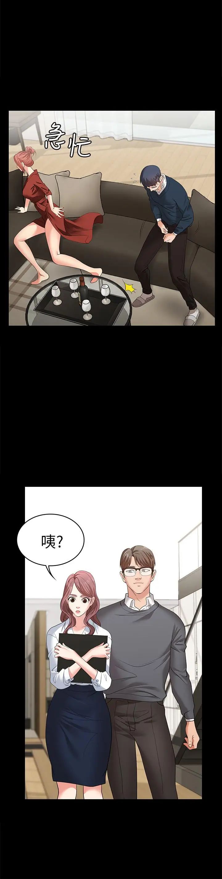 交换游戏第3话-智贤隐秘的眼神和动作