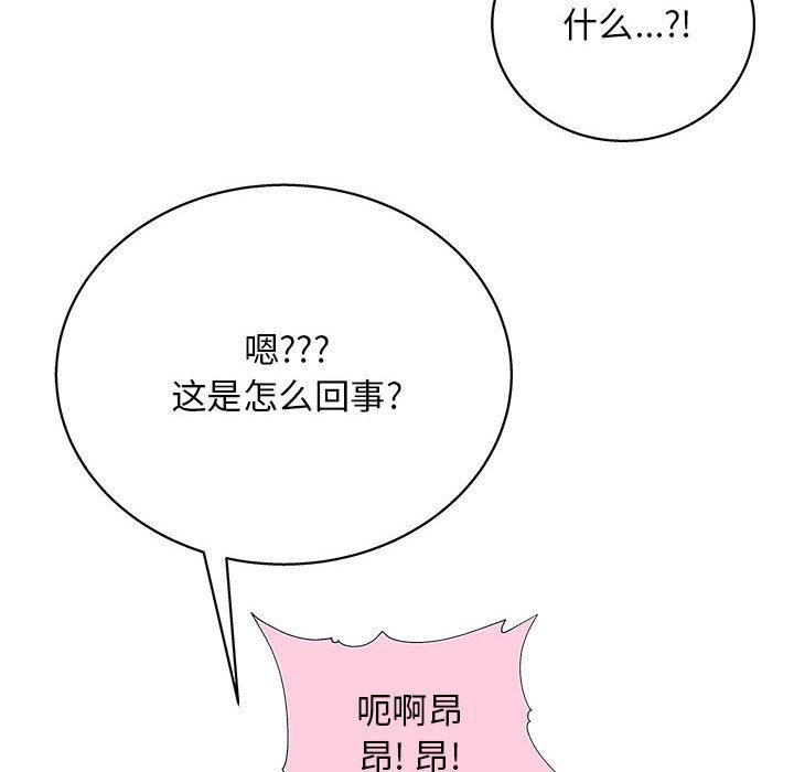 工作室男女第14话